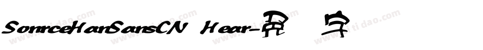 SonrceHanSansCN Hear字体转换